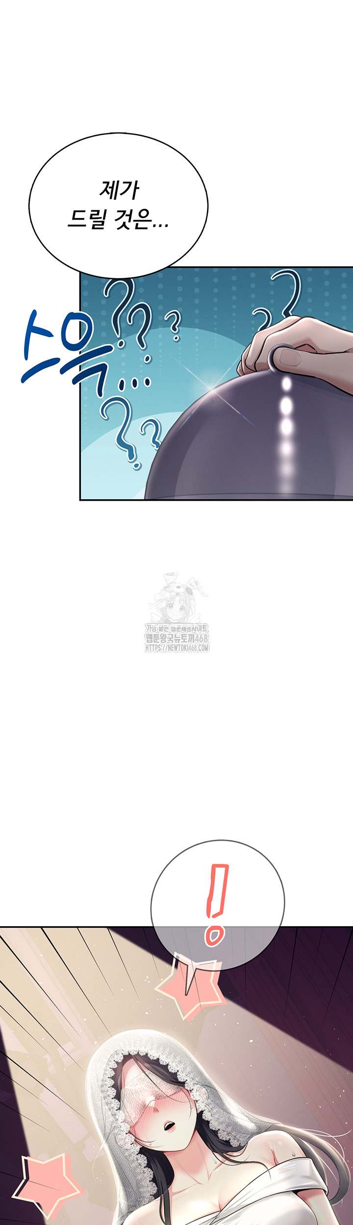 HOT  Wireless Onahole Page 17 - MangaHe