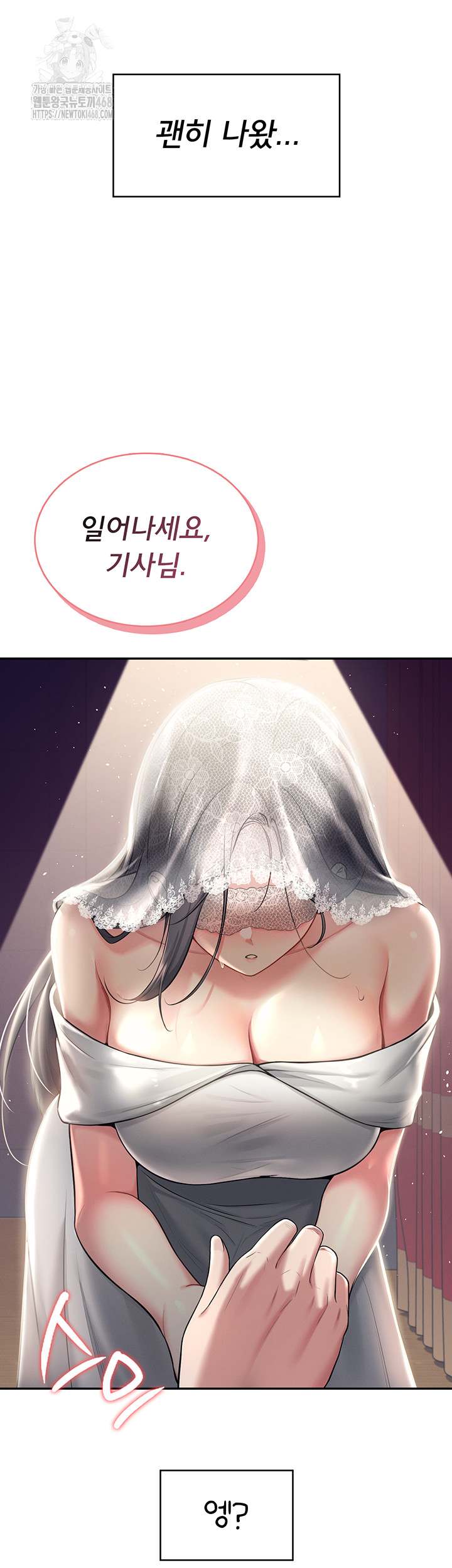 HOT  Wireless Onahole Page 20 - MangaHe