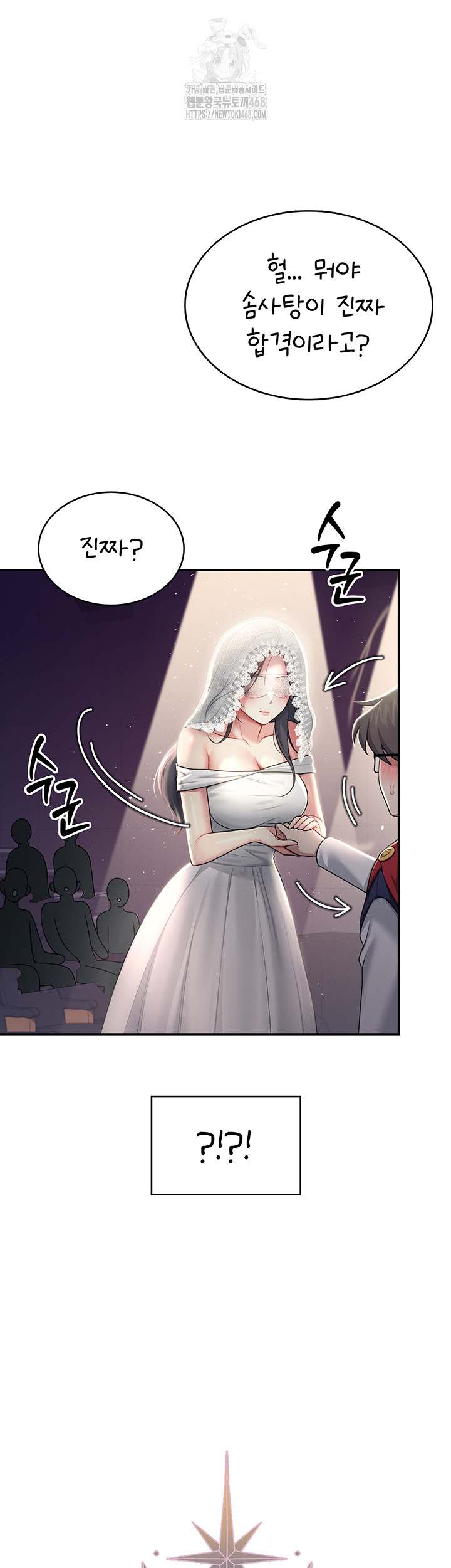 HOT  Wireless Onahole Page 21 - MangaHe