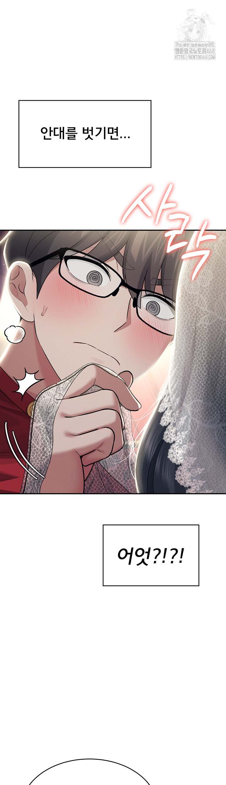 HOT  Wireless Onahole Page 24 - MangaHe
