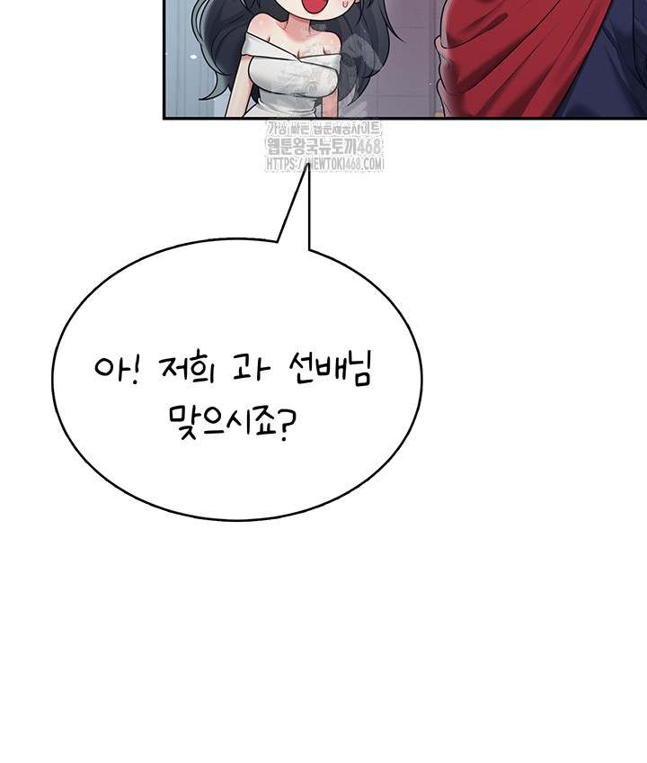 HOT  Wireless Onahole Page 30 - MangaHe