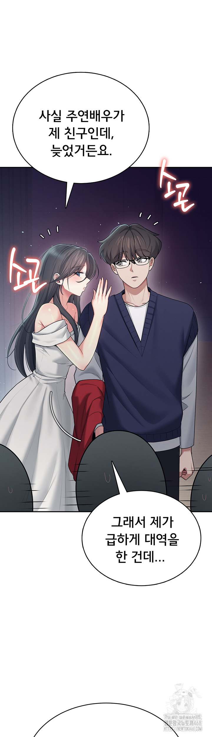HOT  Wireless Onahole Page 31 - MangaHe