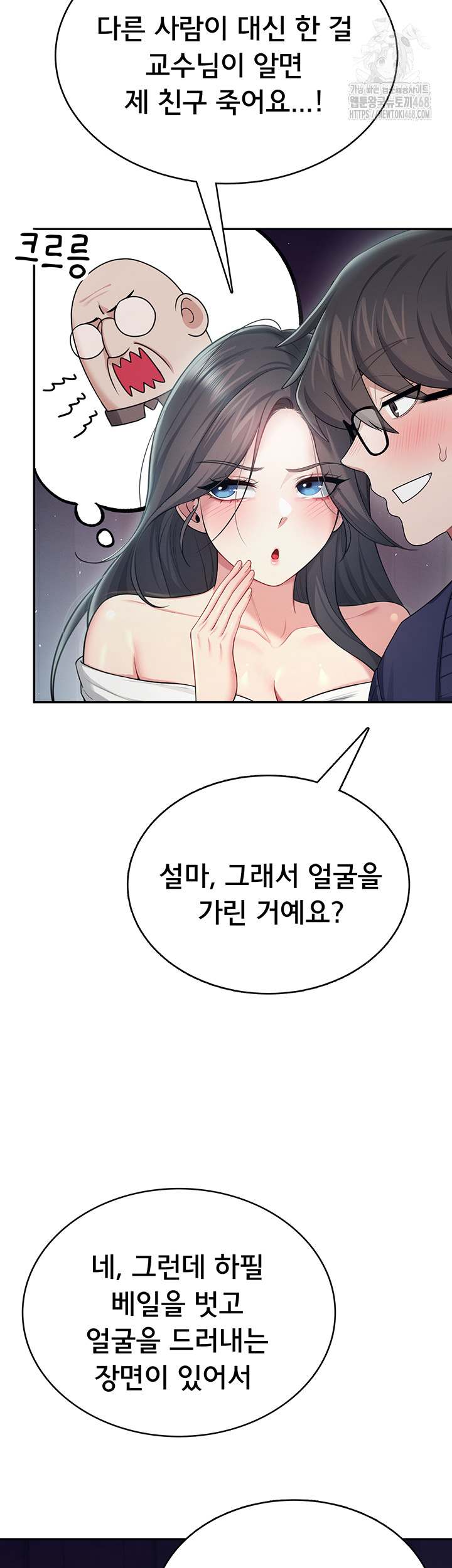 HOT  Wireless Onahole Page 32 - MangaHe