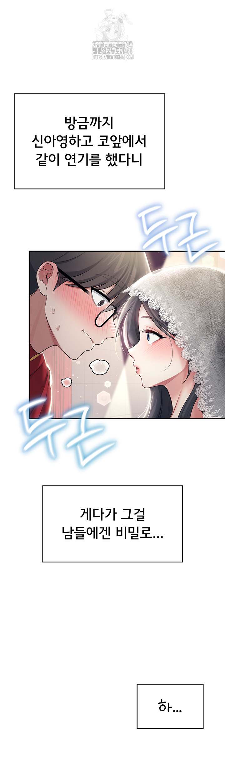 HOT  Wireless Onahole Page 38 - MangaHe
