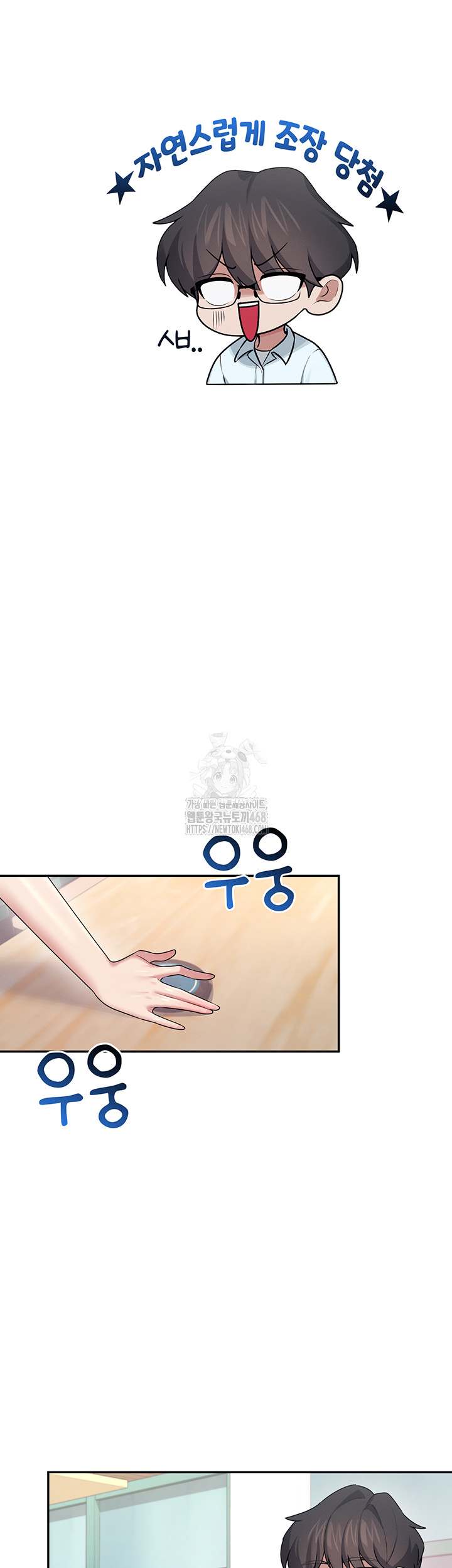 HOT  Wireless Onahole Page 43 - MangaHe