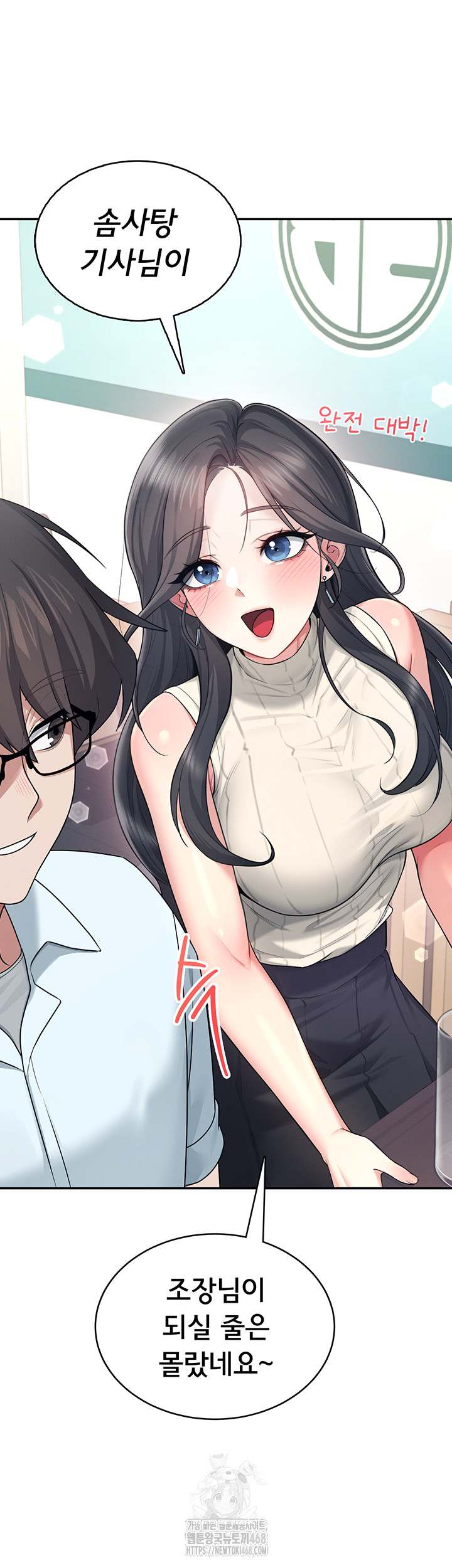 HOT  Wireless Onahole Page 46 - MangaHe