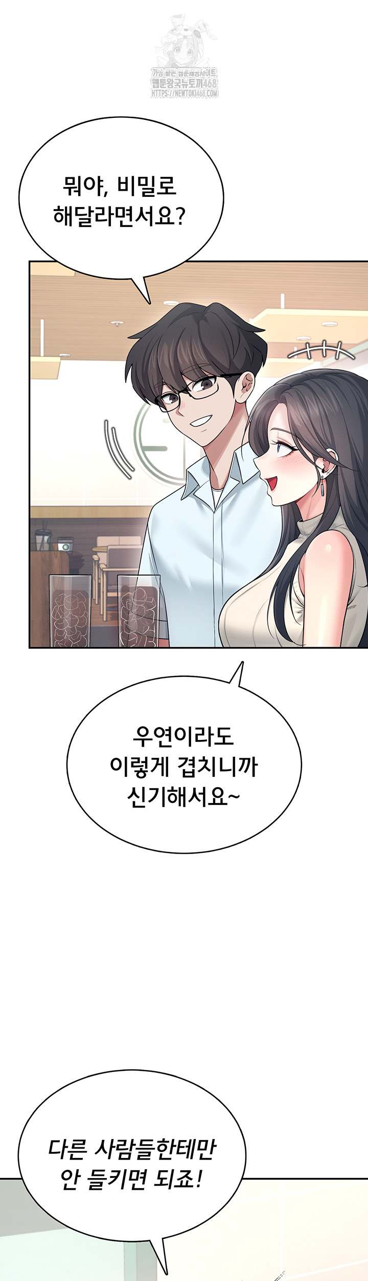 HOT  Wireless Onahole Page 47 - MangaHe