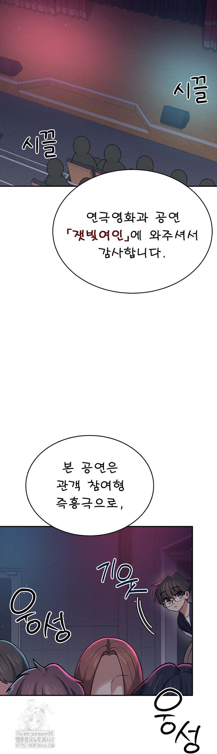 HOT  Wireless Onahole Page 6 - MangaHe