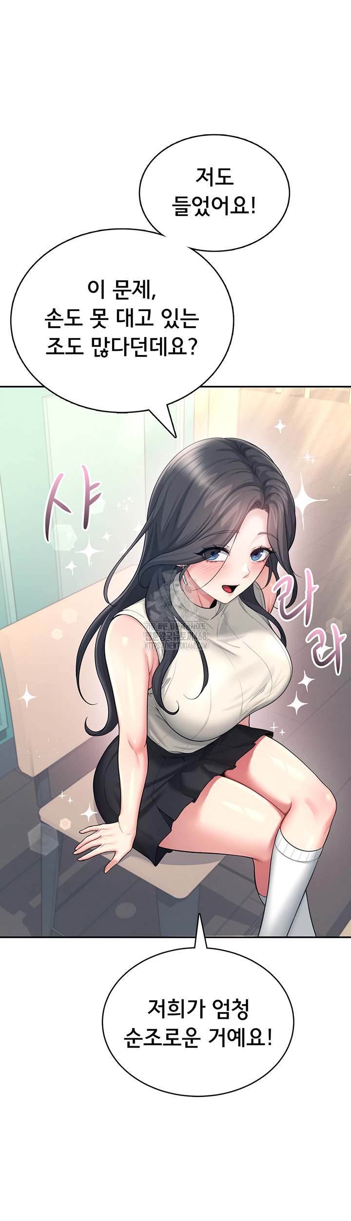 HOT  Wireless Onahole Page 54 - MangaHe