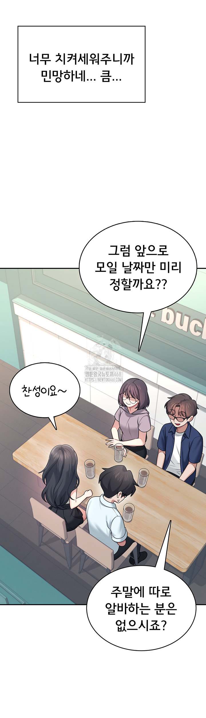 HOT  Wireless Onahole Page 55 - MangaHe