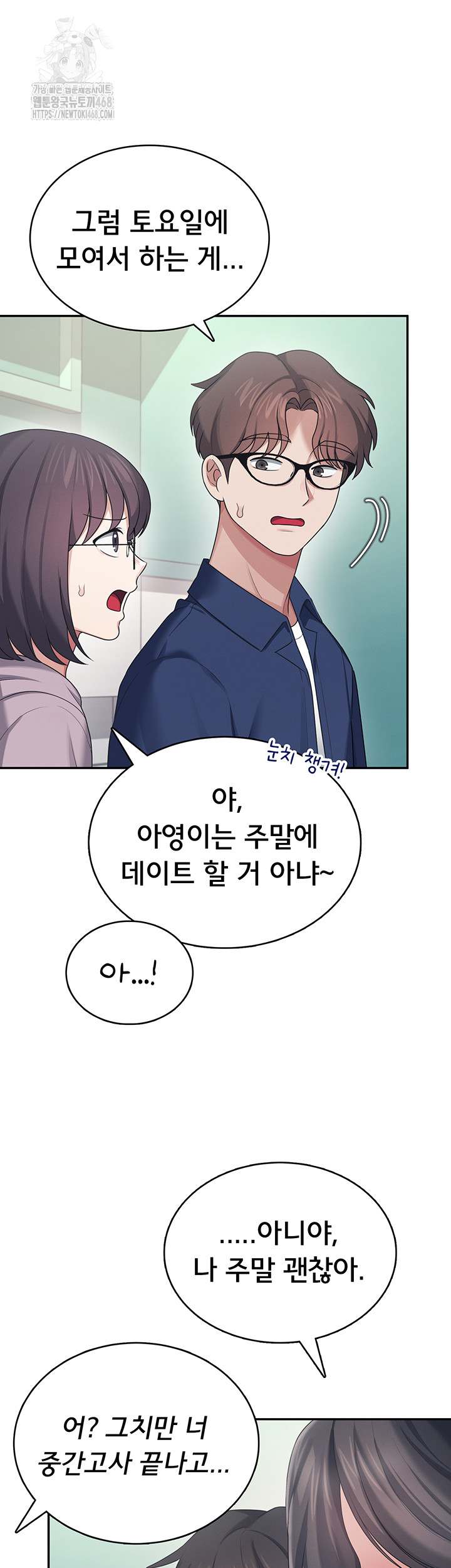 HOT  Wireless Onahole Page 56 - MangaHe