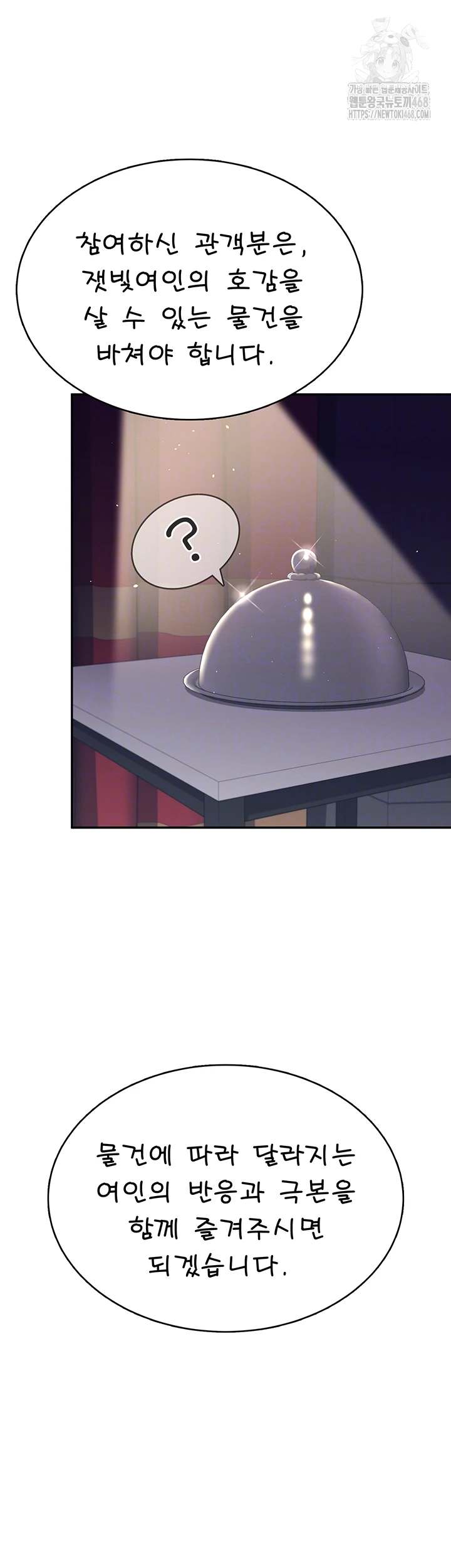 HOT  Wireless Onahole Page 7 - MangaHe