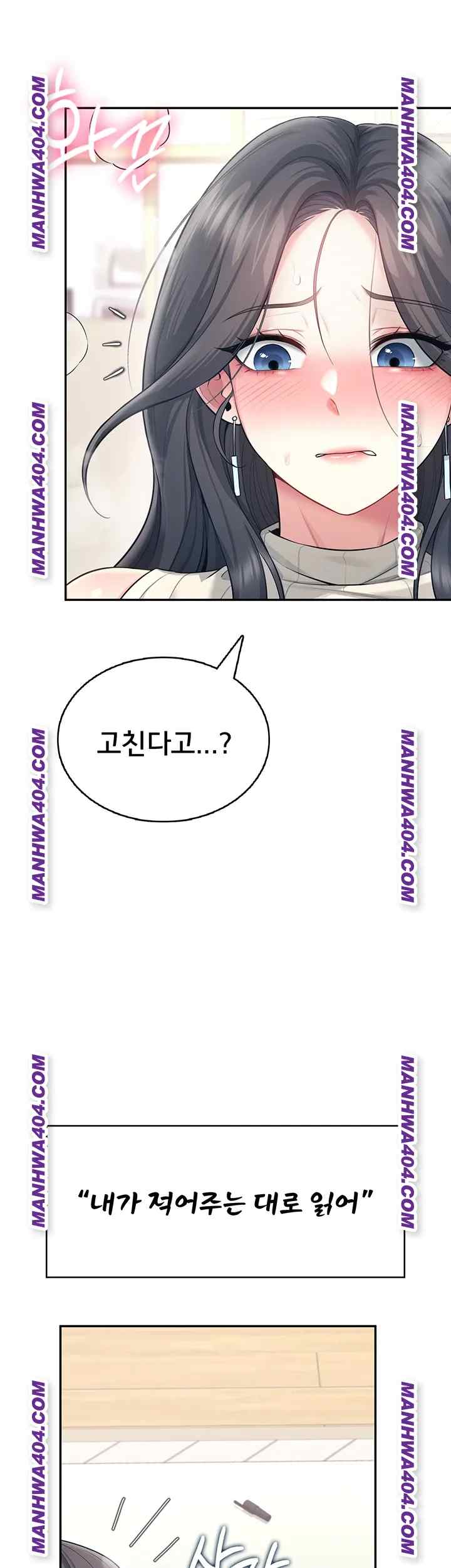 HOT  Wireless Onahole Page 12 - MangaHe