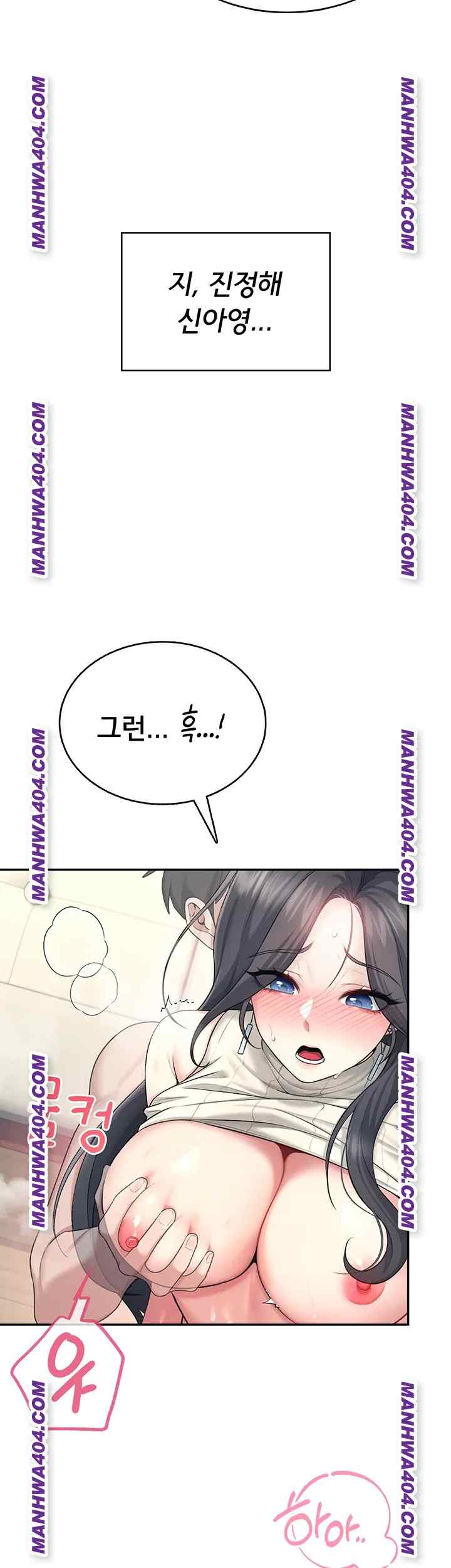 HOT  Wireless Onahole Page 24 - MangaHe