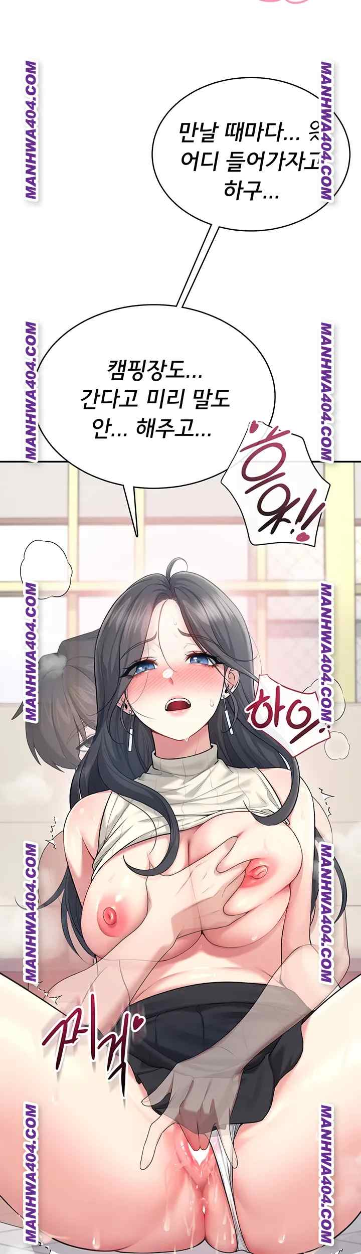 HOT  Wireless Onahole Page 25 - MangaHe