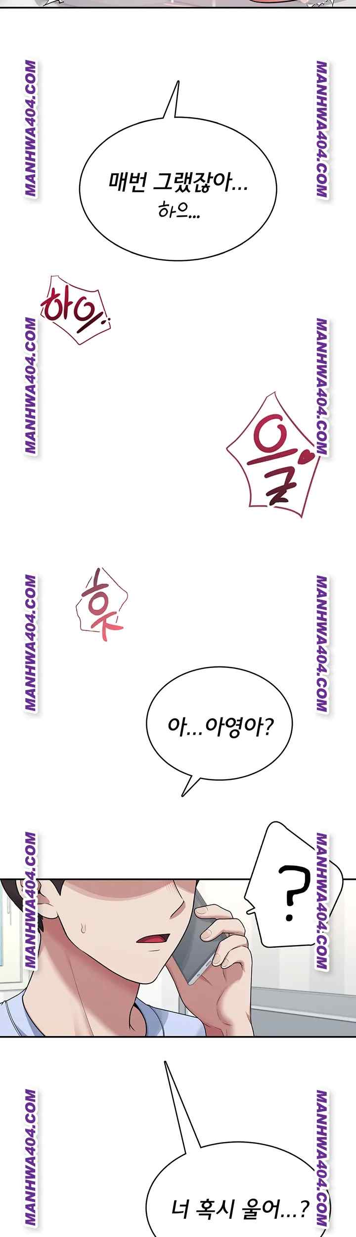 HOT  Wireless Onahole Page 26 - MangaHe