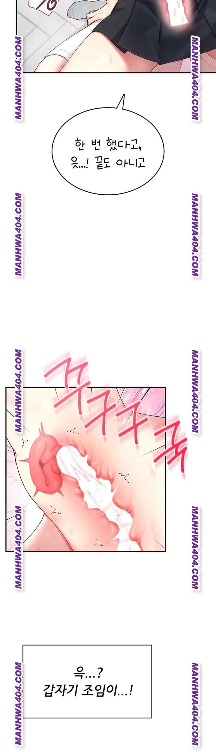 HOT  Wireless Onahole Page 32 - MangaHe