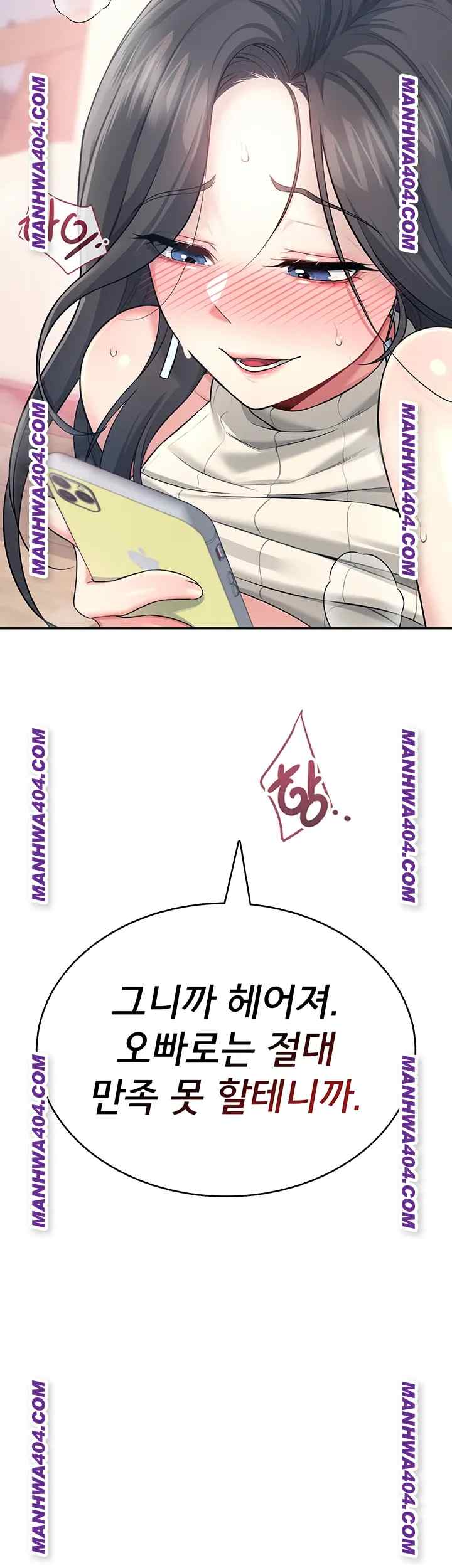 HOT  Wireless Onahole Page 37 - MangaHe