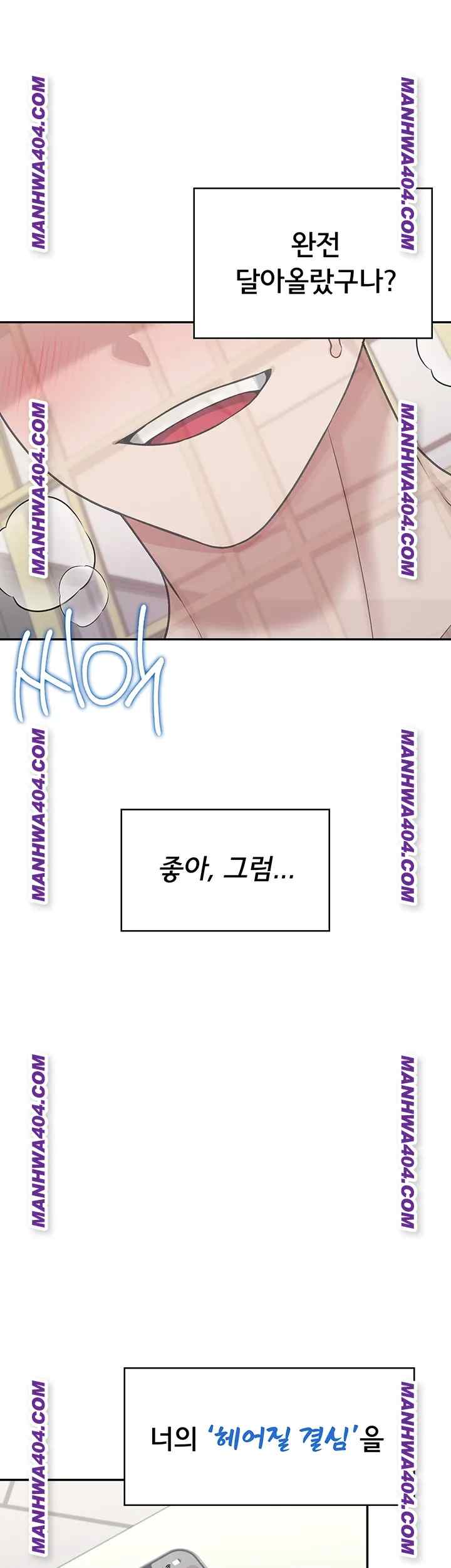 HOT  Wireless Onahole Page 6 - MangaHe