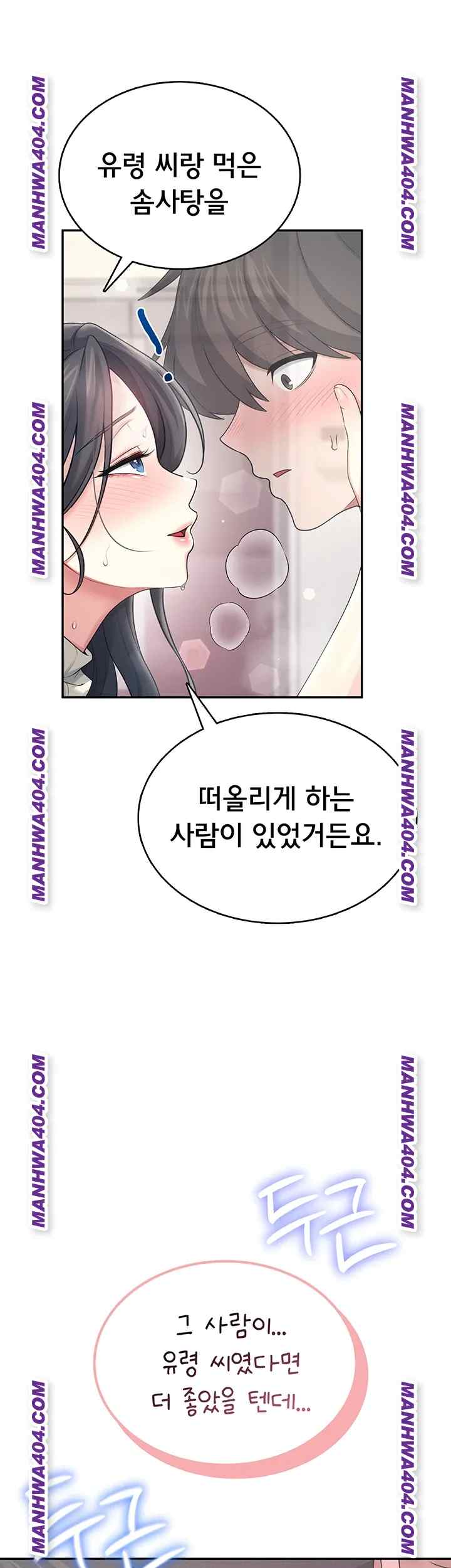 HOT  Wireless Onahole Page 60 - MangaHe