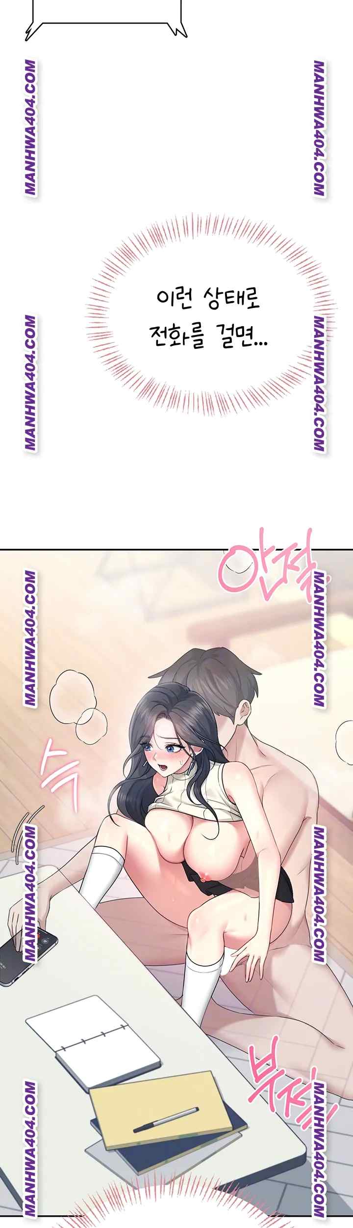 HOT  Wireless Onahole Page 10 - MangaHe