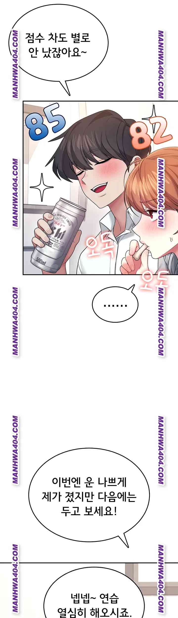 HOT  Wireless Onahole Page 11 - MangaHe
