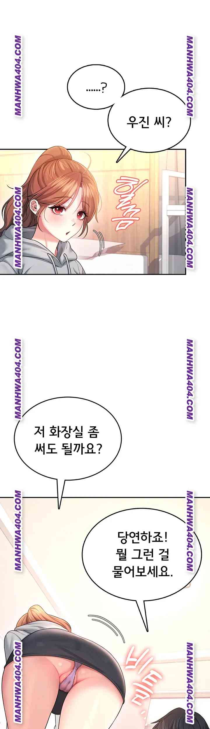 HOT  Wireless Onahole Page 17 - MangaHe