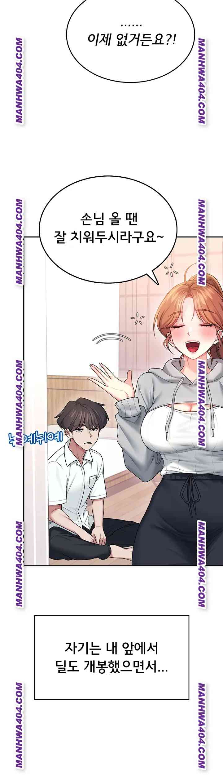 HOT  Wireless Onahole Page 19 - MangaHe