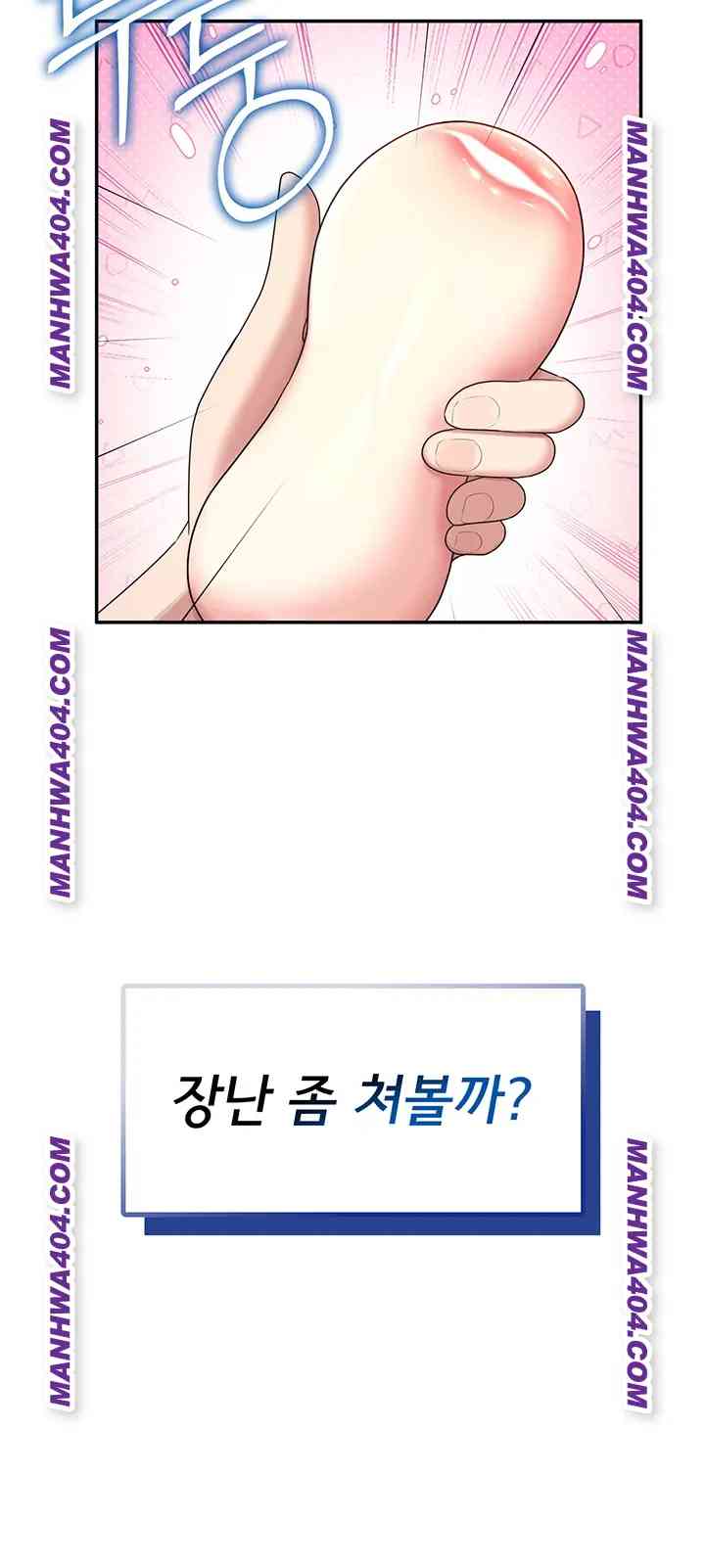 HOT  Wireless Onahole Page 22 - MangaHe