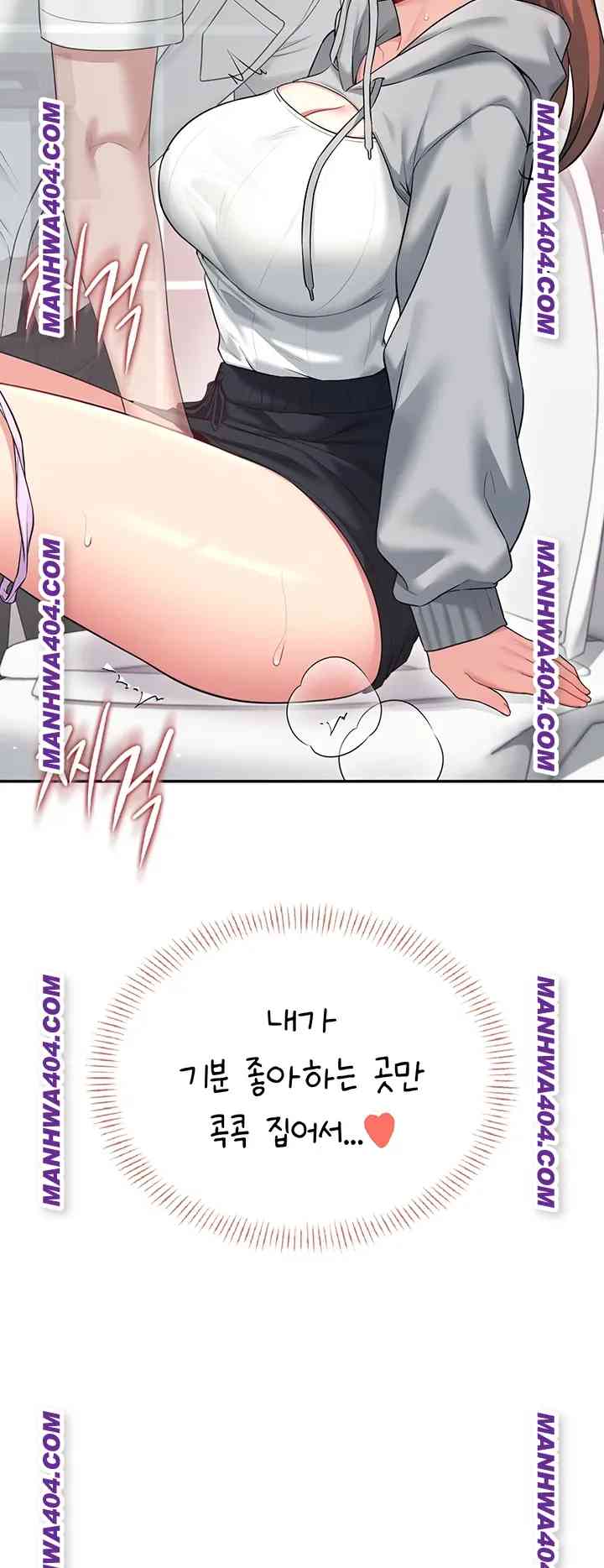 HOT  Wireless Onahole Page 29 - MangaHe
