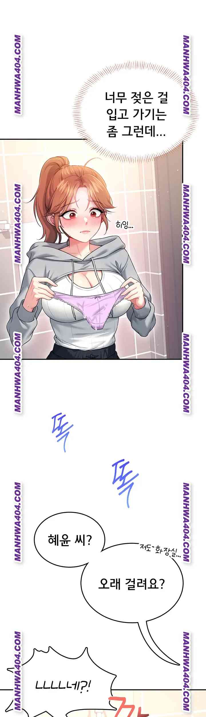 HOT  Wireless Onahole Page 38 - MangaHe