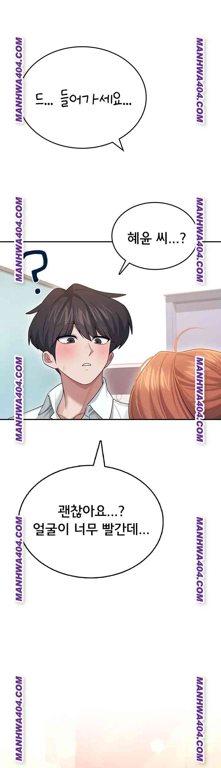 HOT  Wireless Onahole Page 44 - MangaHe
