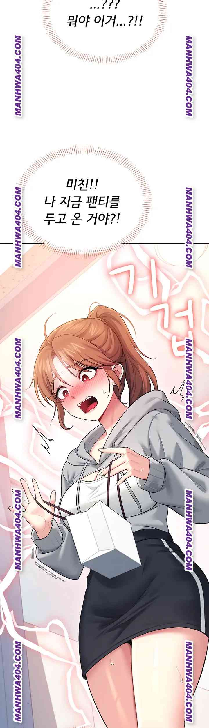 HOT  Wireless Onahole Page 54 - MangaHe