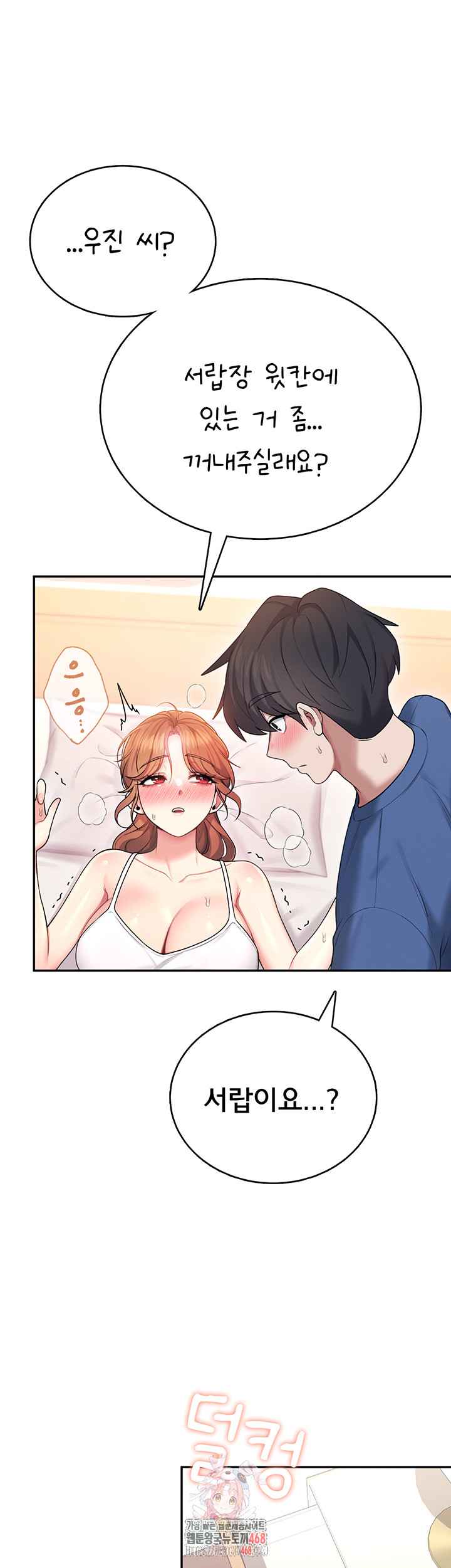 HOT  Wireless Onahole Page 2 - MangaHe