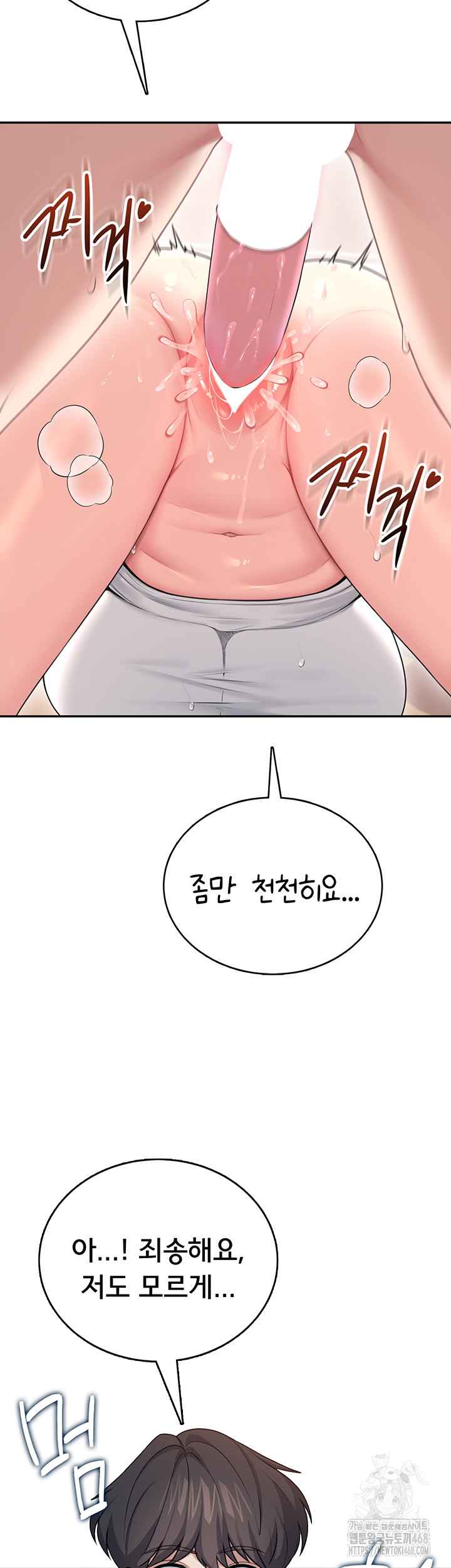 HOT  Wireless Onahole Page 17 - MangaHe