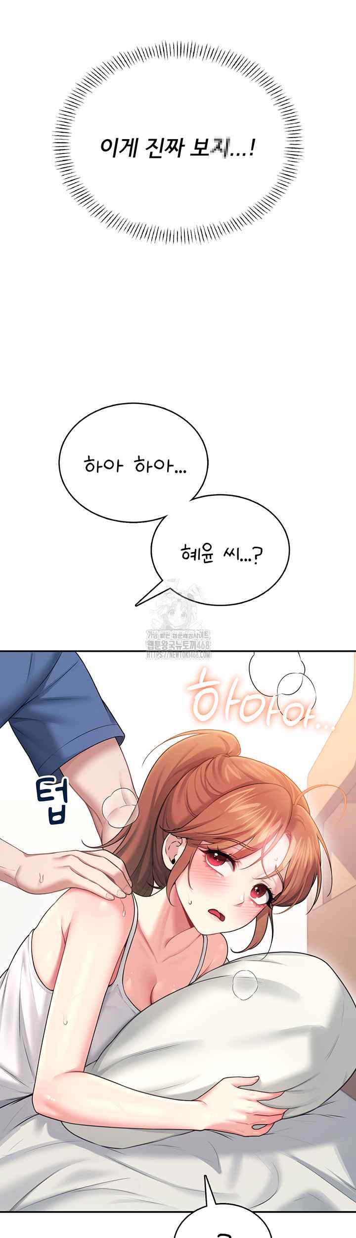 HOT  Wireless Onahole Page 20 - MangaHe