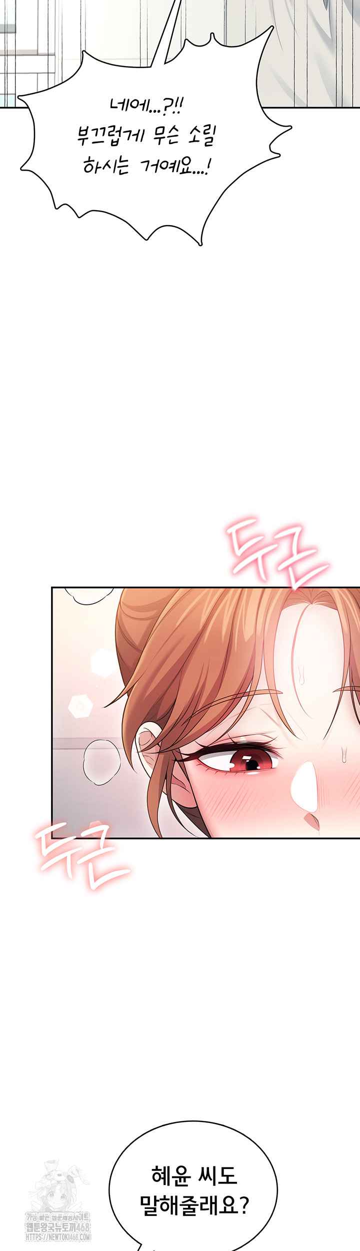 HOT  Wireless Onahole Page 22 - MangaHe