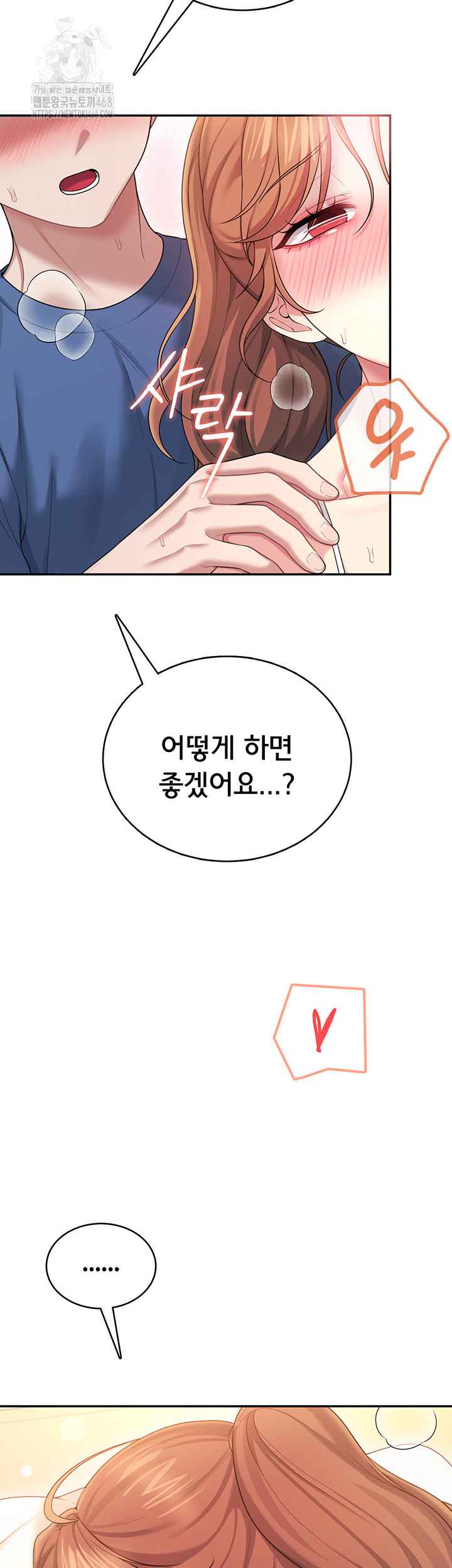 HOT  Wireless Onahole Page 23 - MangaHe