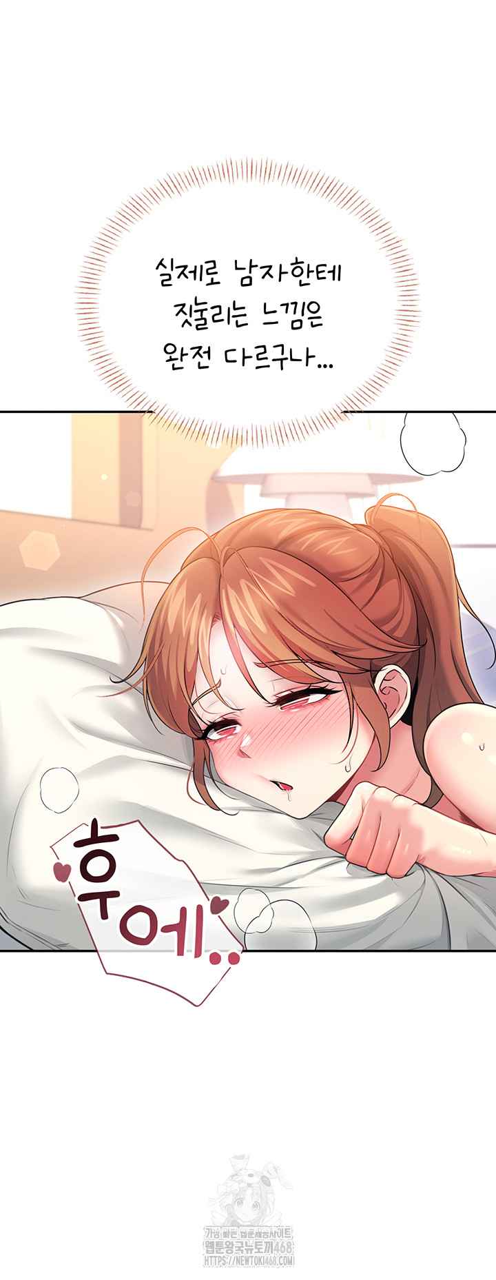 HOT  Wireless Onahole Page 31 - MangaHe