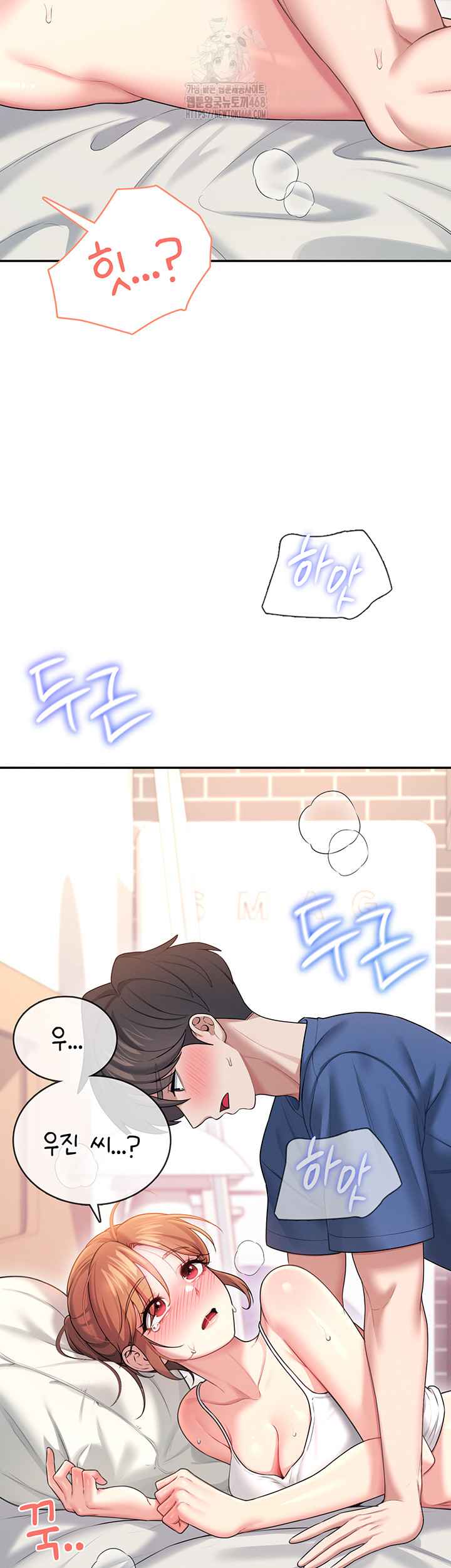 HOT  Wireless Onahole Page 33 - MangaHe
