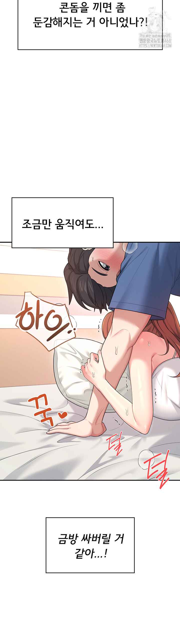 HOT  Wireless Onahole Page 36 - MangaHe