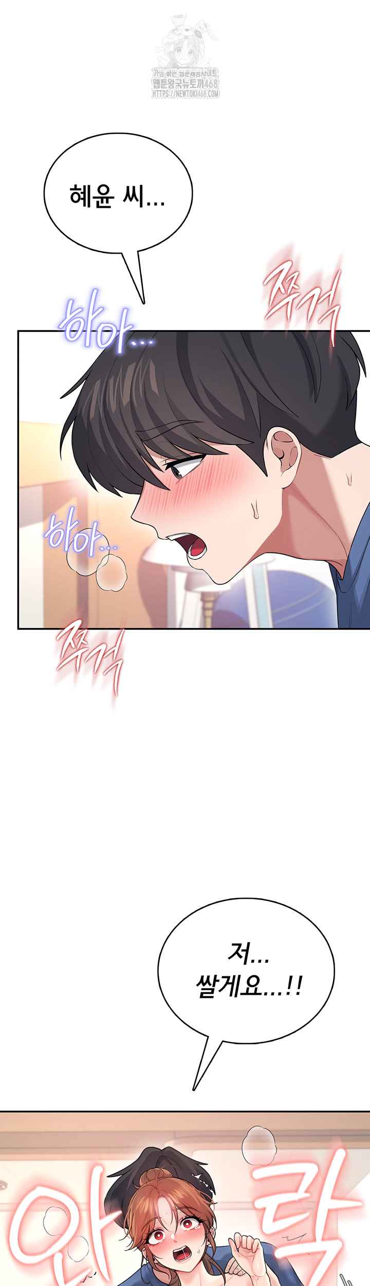 HOT  Wireless Onahole Page 39 - MangaHe
