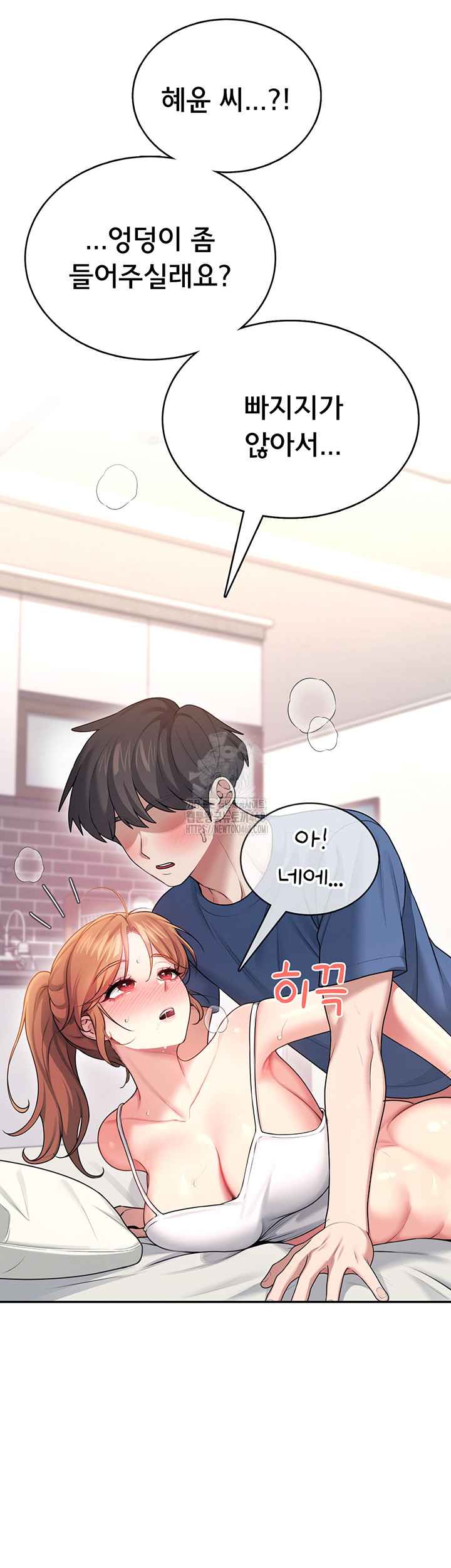 HOT  Wireless Onahole Page 44 - MangaHe