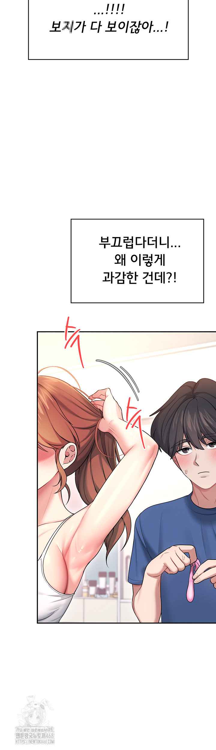 HOT  Wireless Onahole Page 47 - MangaHe
