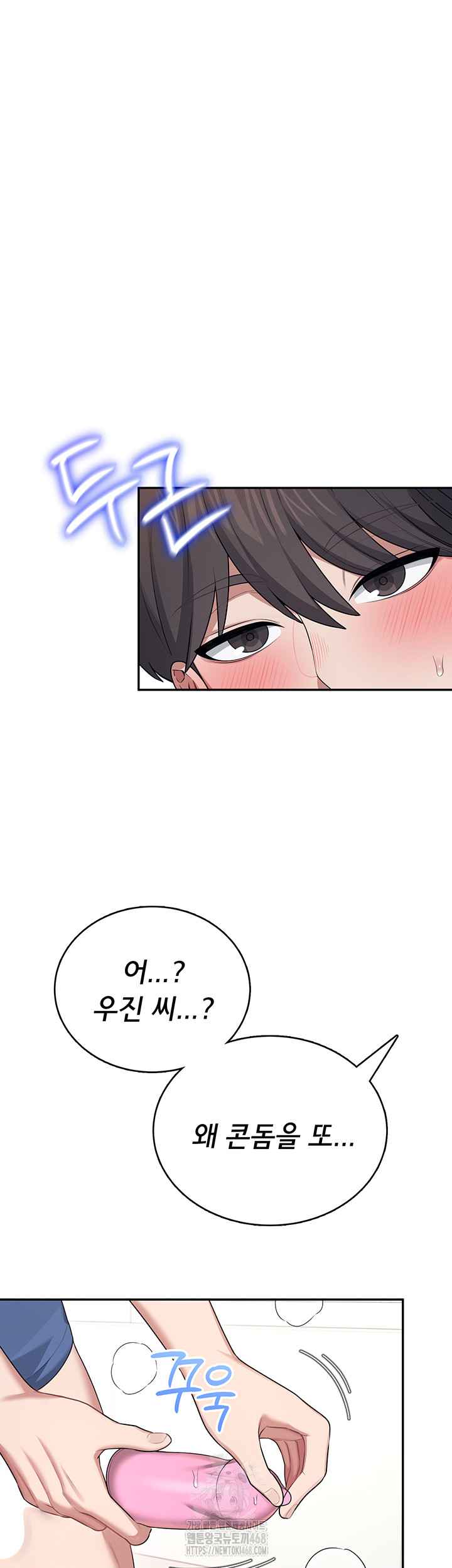 HOT  Wireless Onahole Page 49 - MangaHe