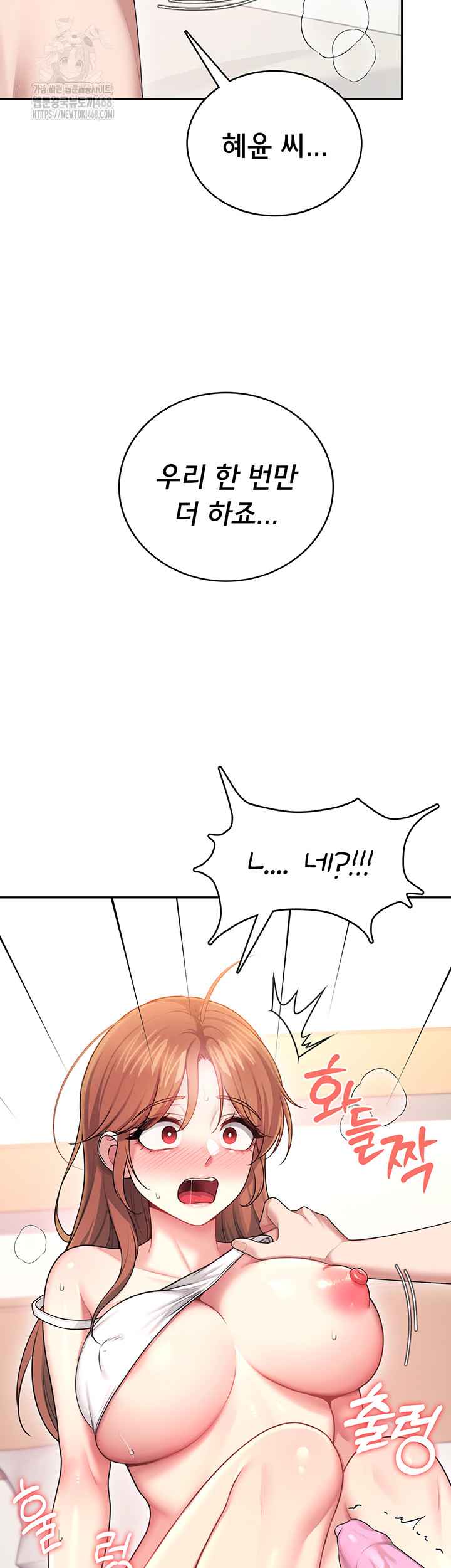 HOT  Wireless Onahole Page 50 - MangaHe