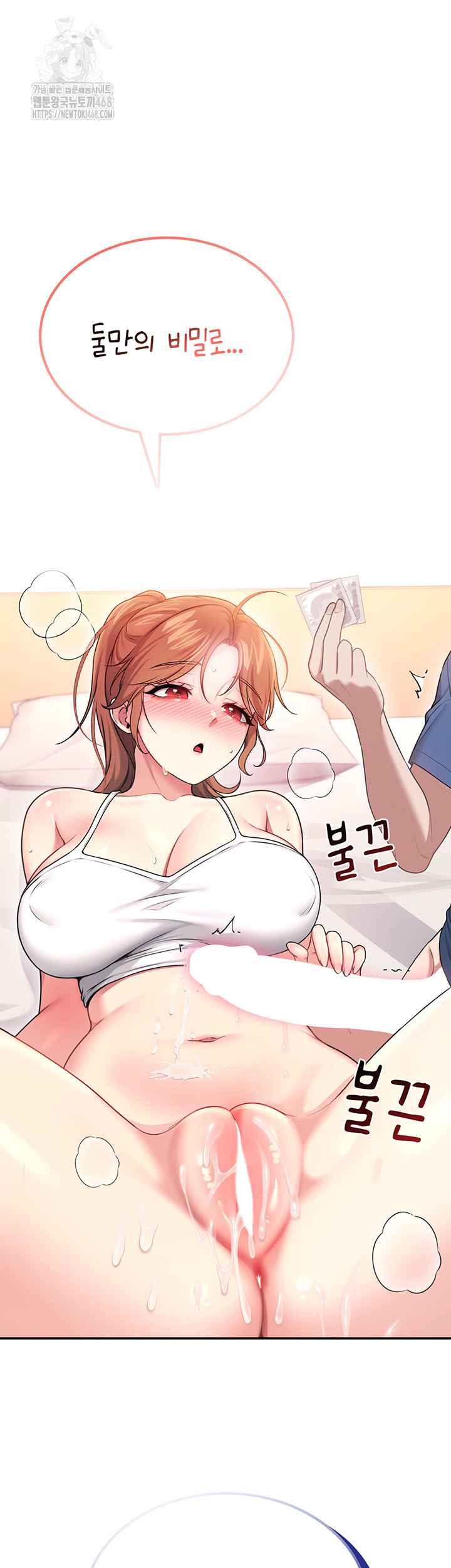 HOT  Wireless Onahole Page 6 - MangaHe