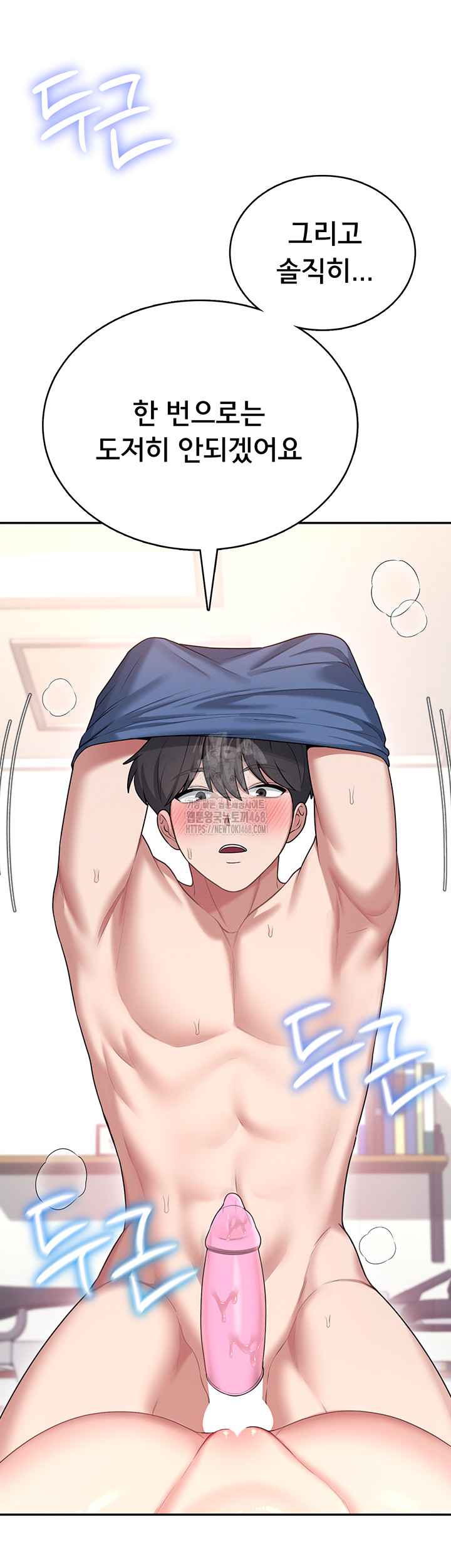 HOT  Wireless Onahole Page 54 - MangaHe