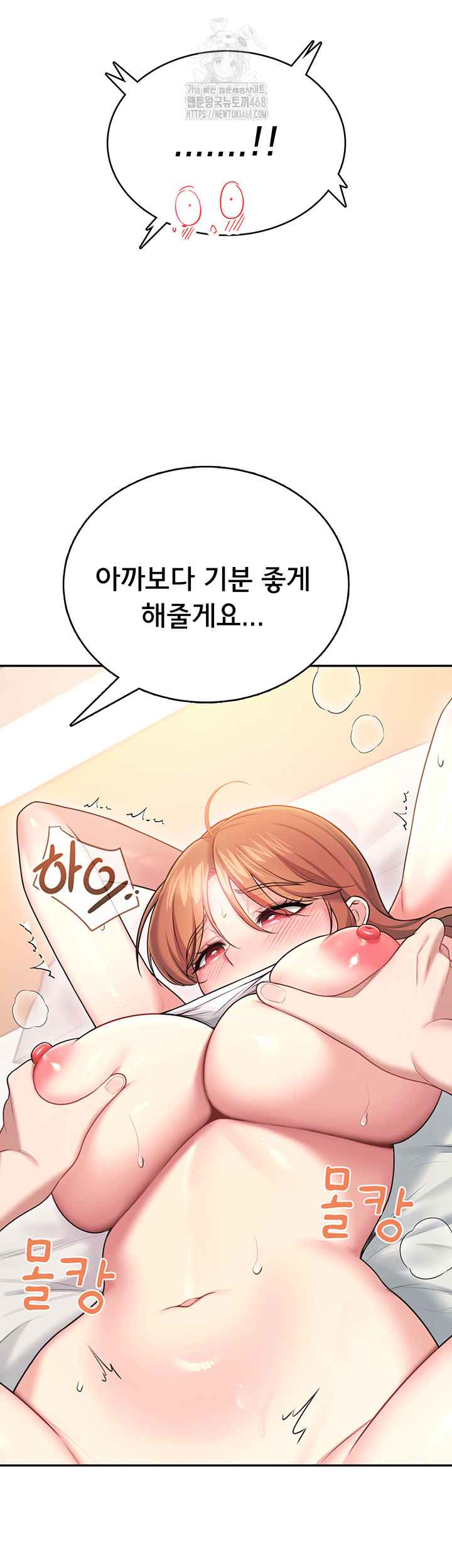 HOT  Wireless Onahole Page 55 - MangaHe