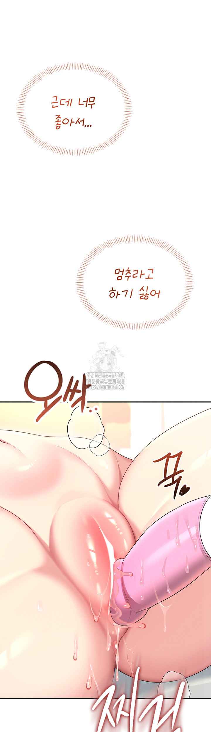HOT  Wireless Onahole Page 58 - MangaHe